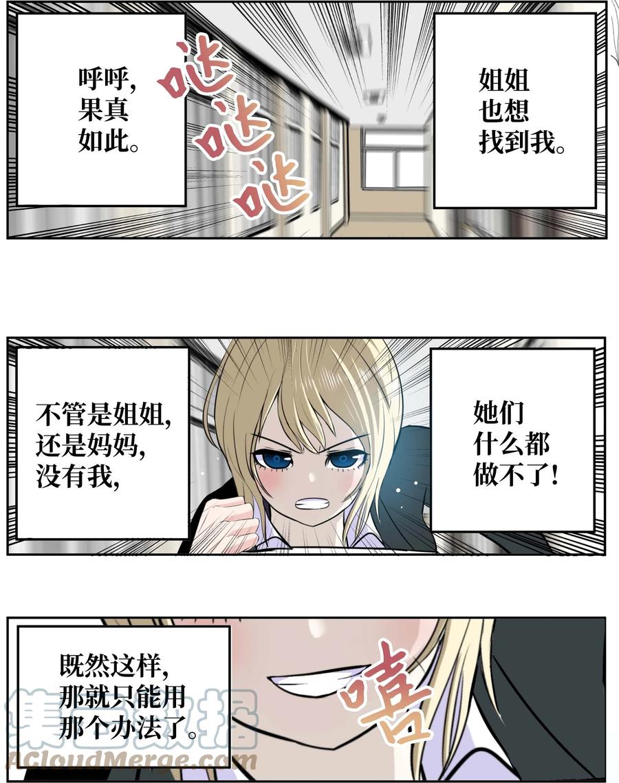 087 听我的话(上）-第86话