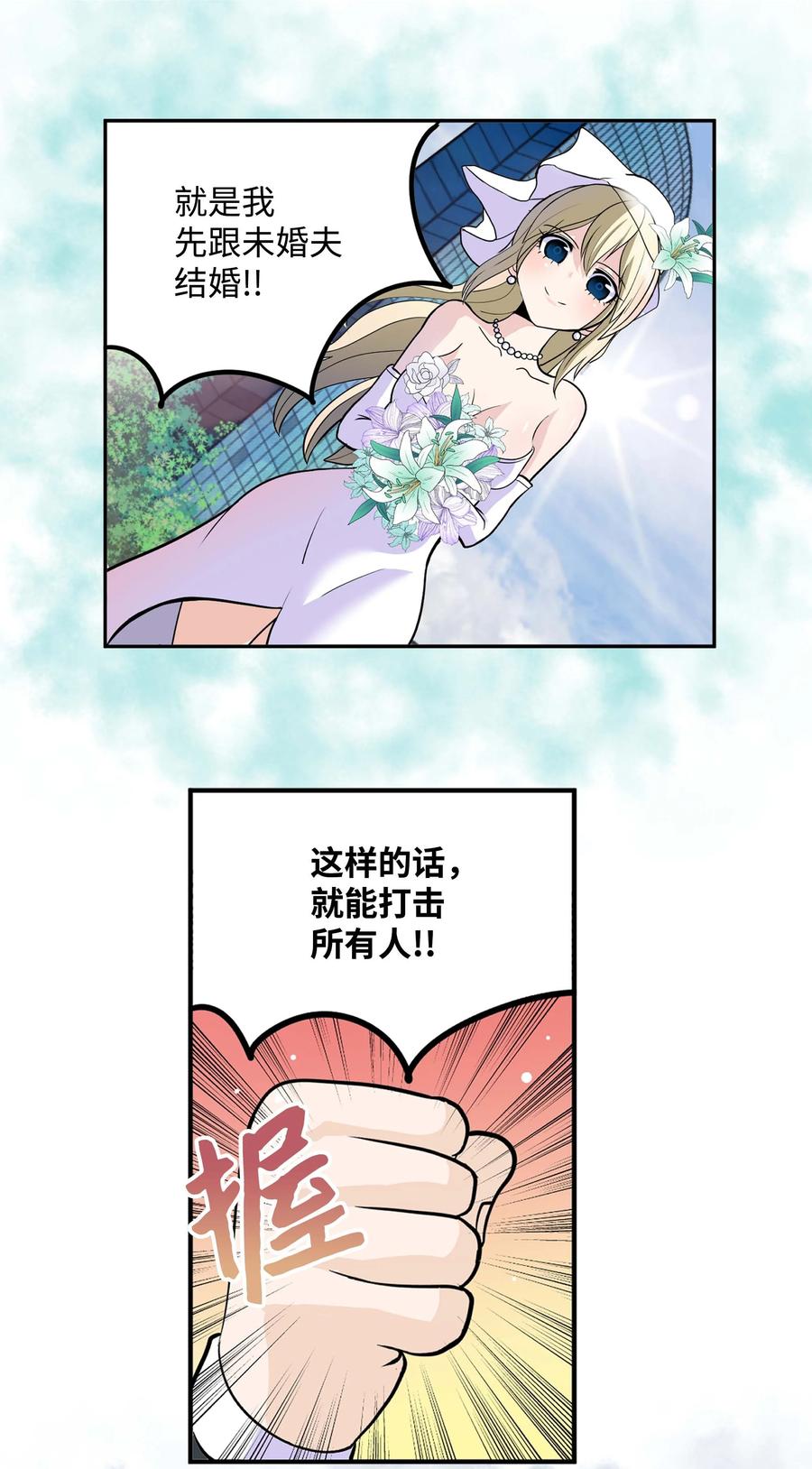 087 听我的话(上）-第86话