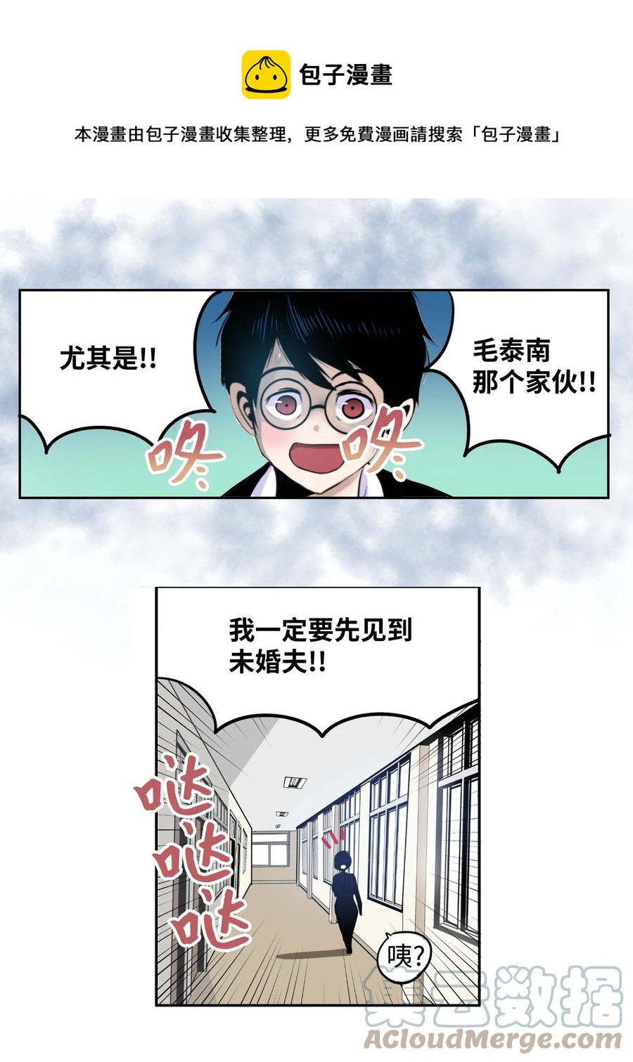 087 听我的话(上）-第86话