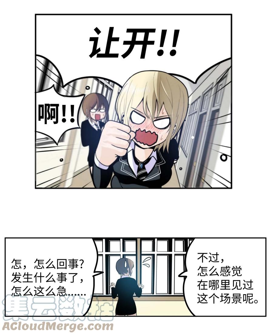 087 听我的话(上）-第86话
