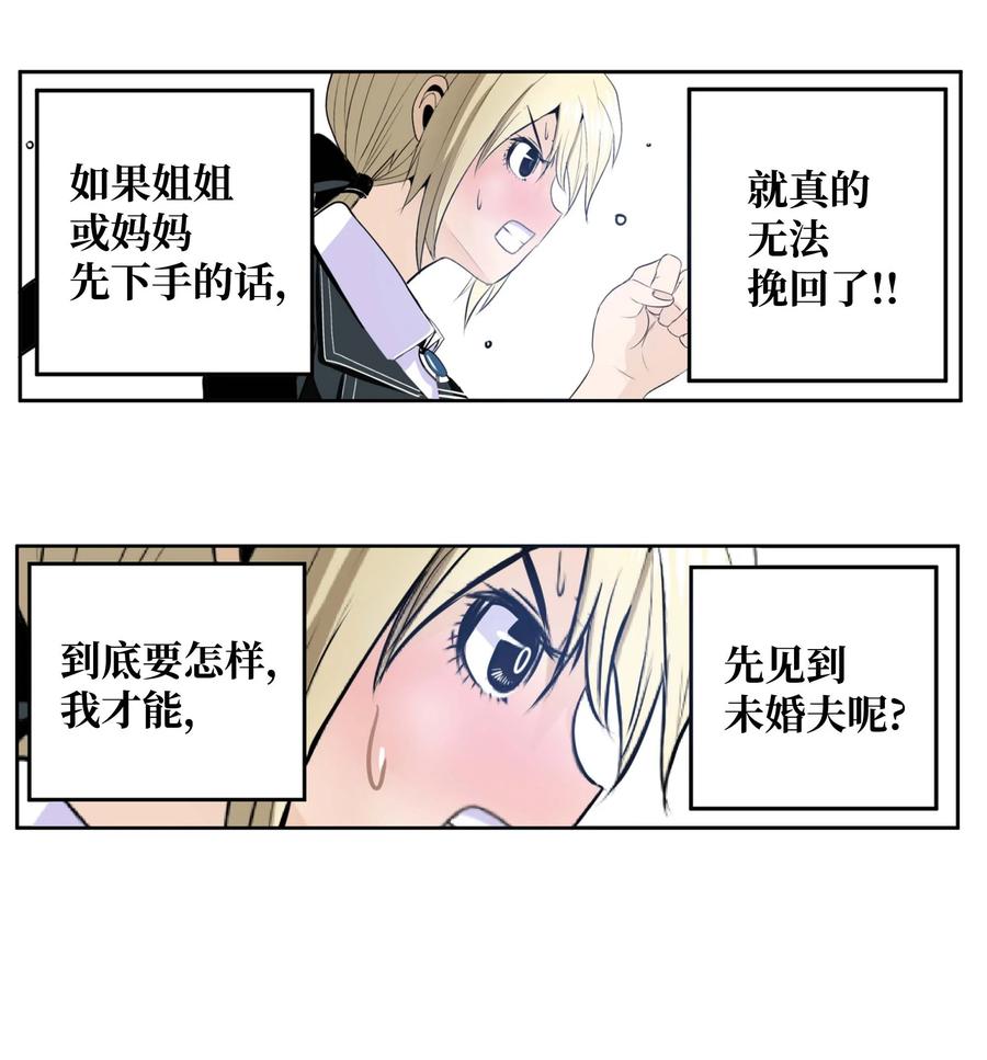 087 听我的话(上）-第86话