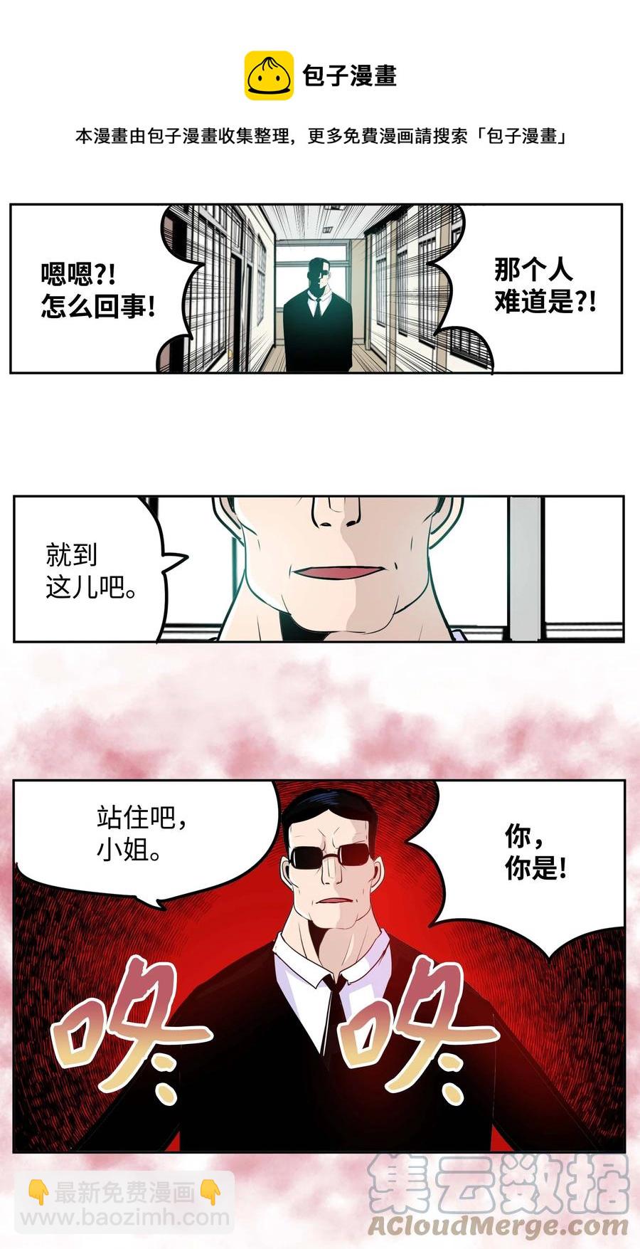 087 听我的话(上）-第86话