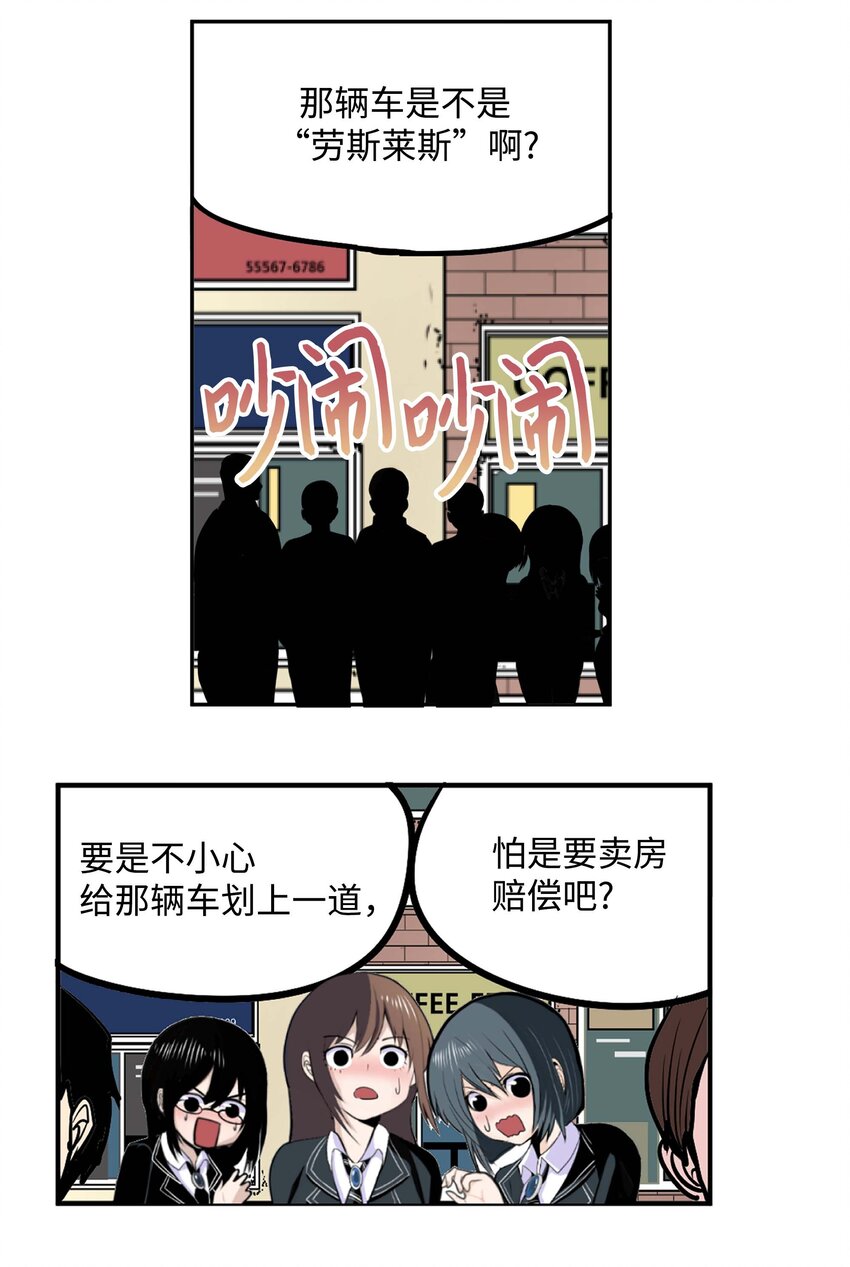 089 开门!!-第88话