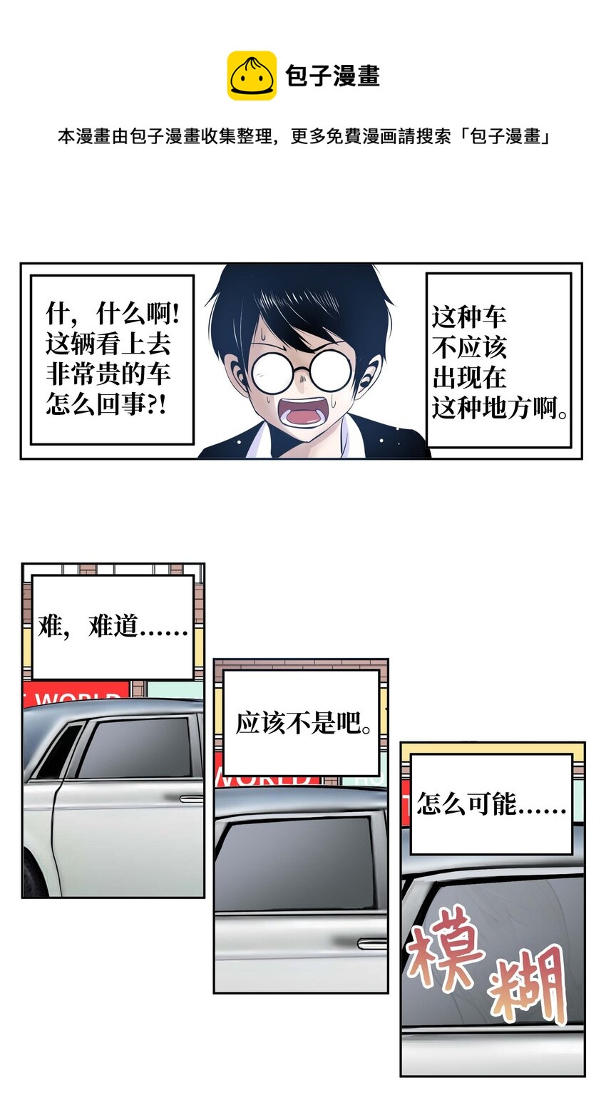 089 开门!!-第88话