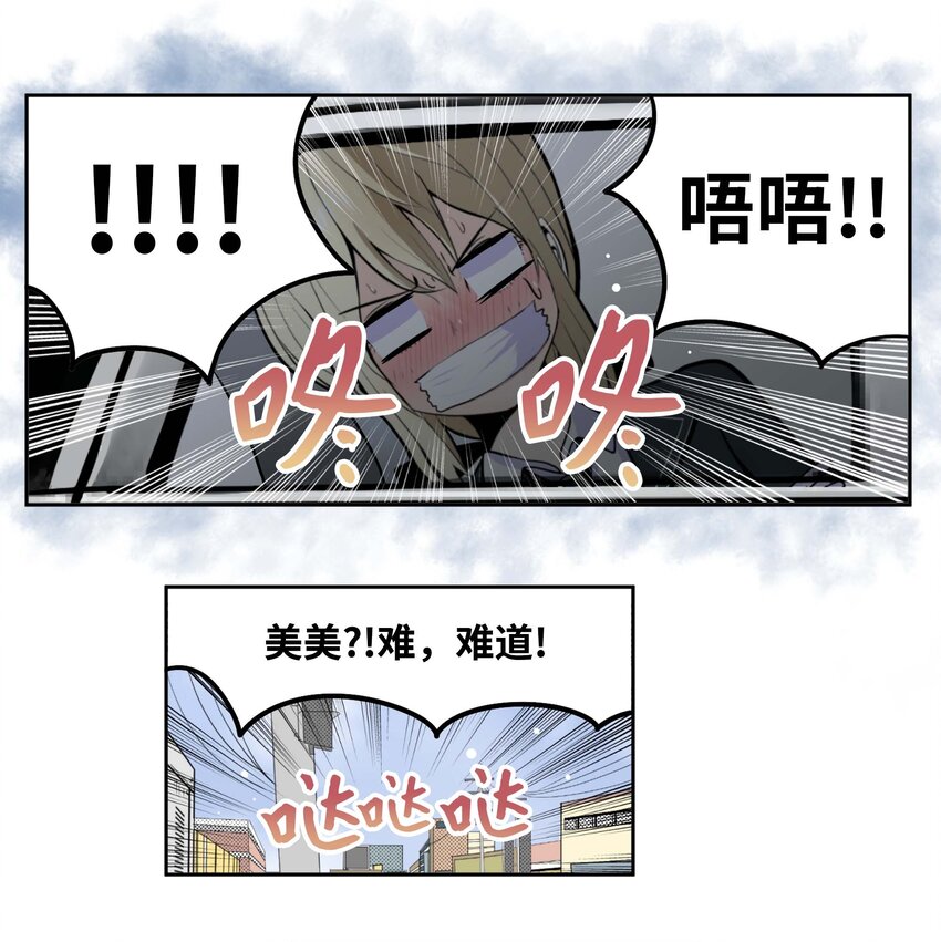 089 开门!!-第88话