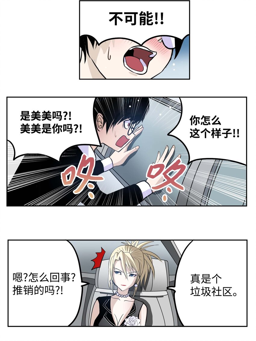 089 开门!!-第88话