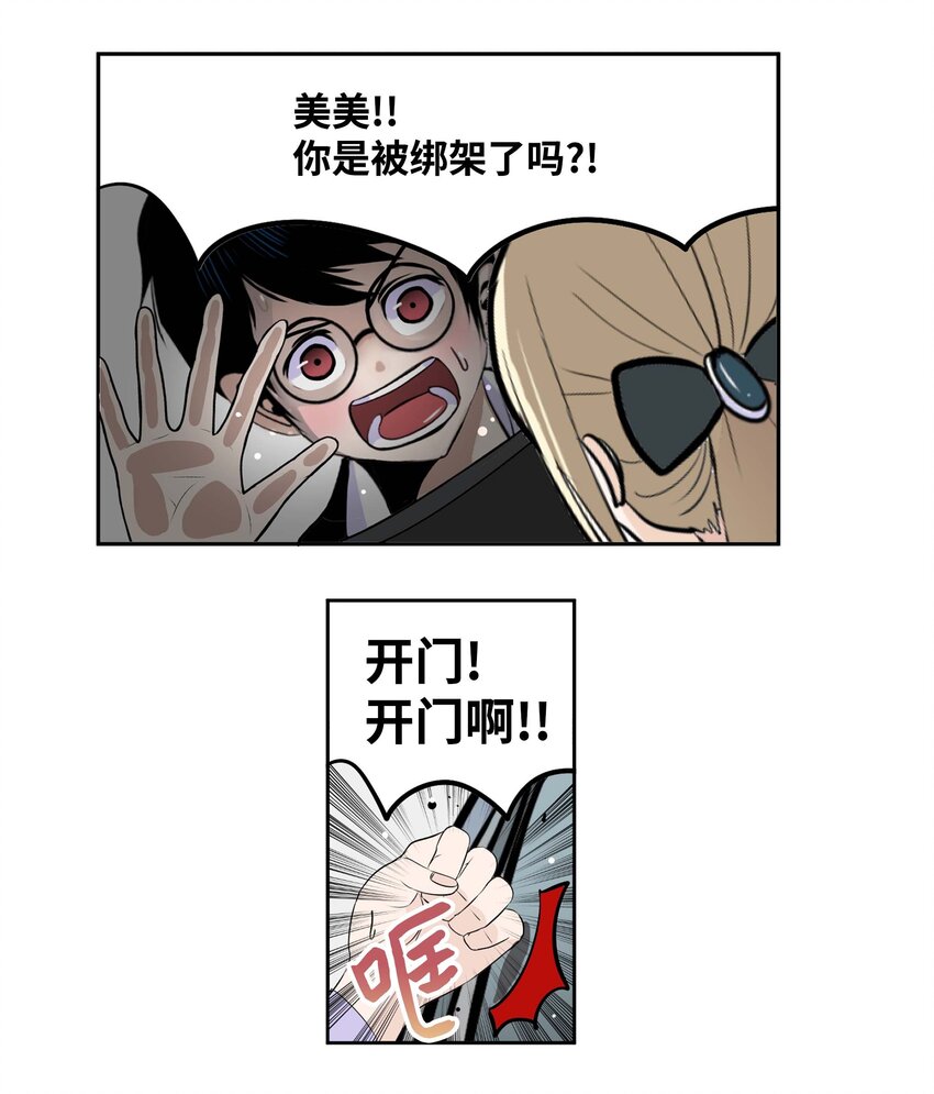 089 开门!!-第88话