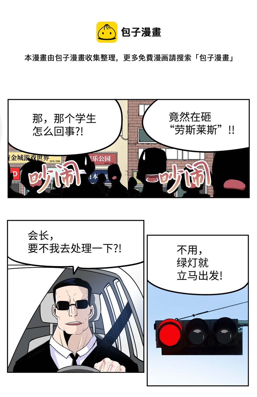 089 开门!!-第88话