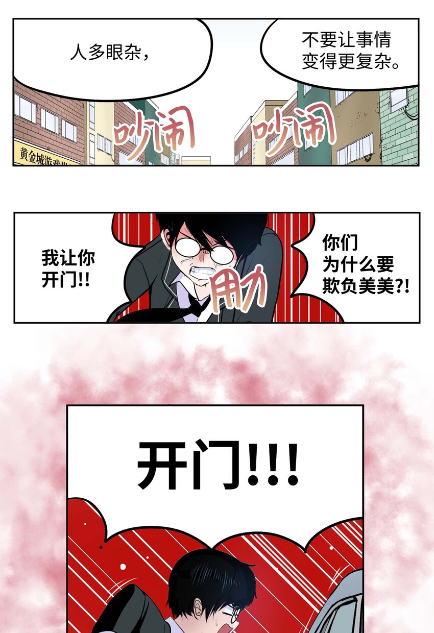 089 开门!!-第88话