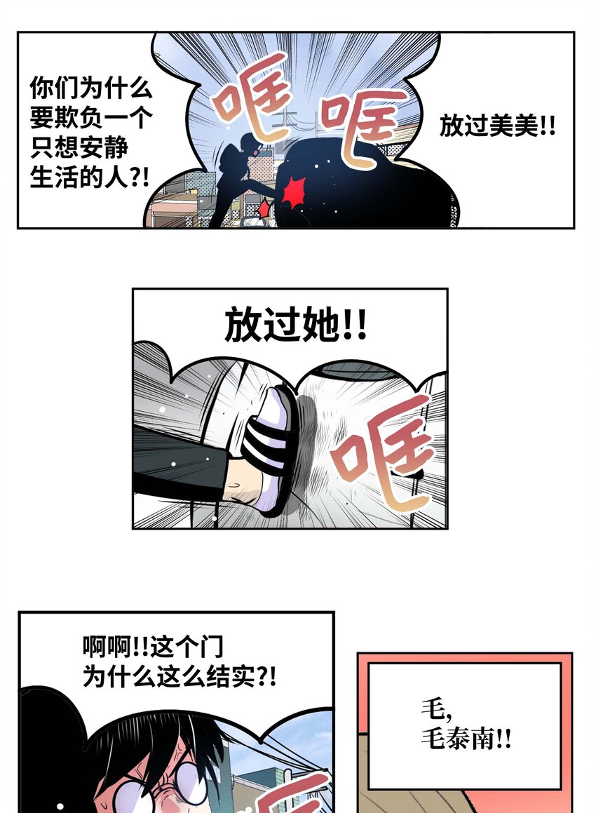 089 开门!!-第88话