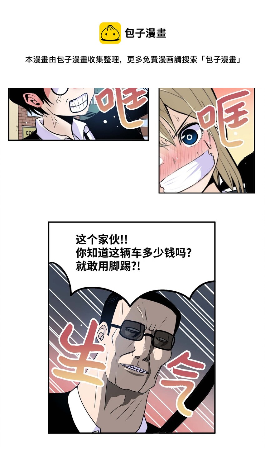 089 开门!!-第88话