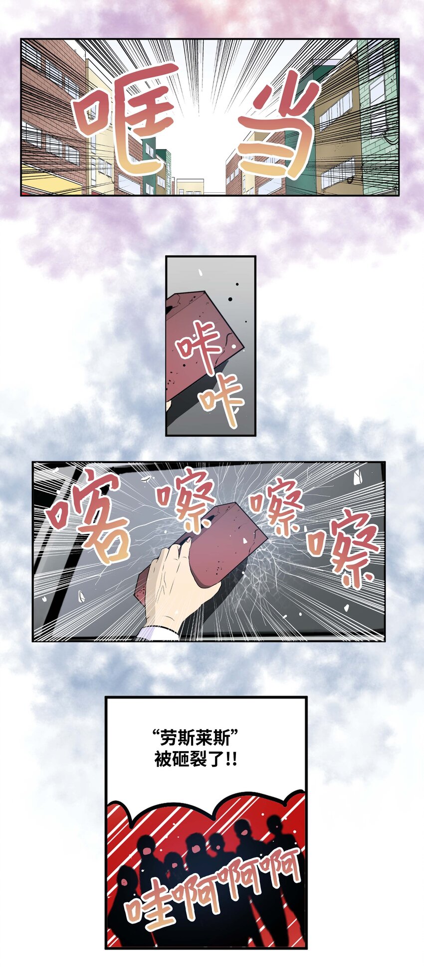 089 开门!!-第88话