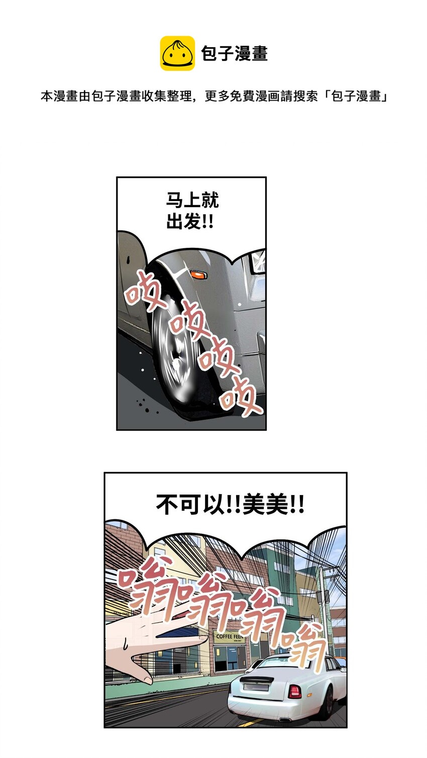 089 开门!!-第88话