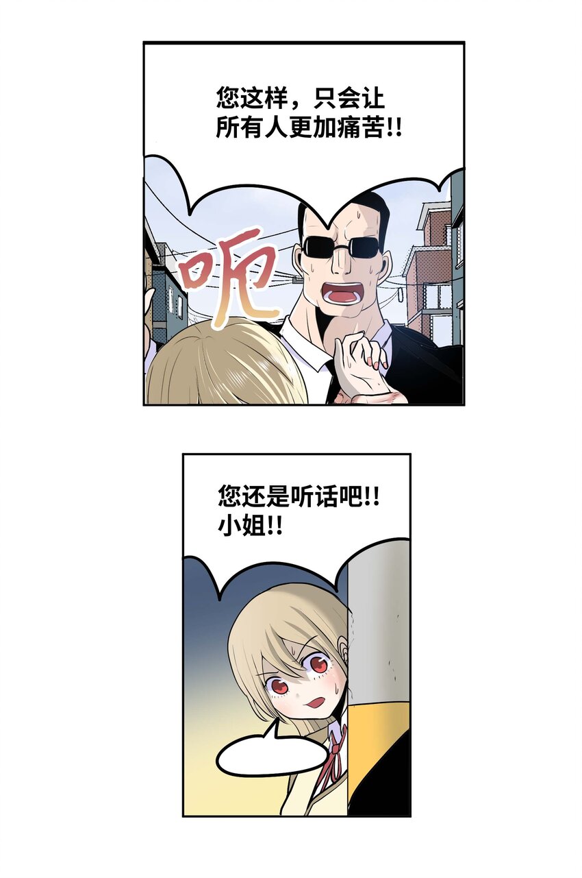 089 开门!!-第88话