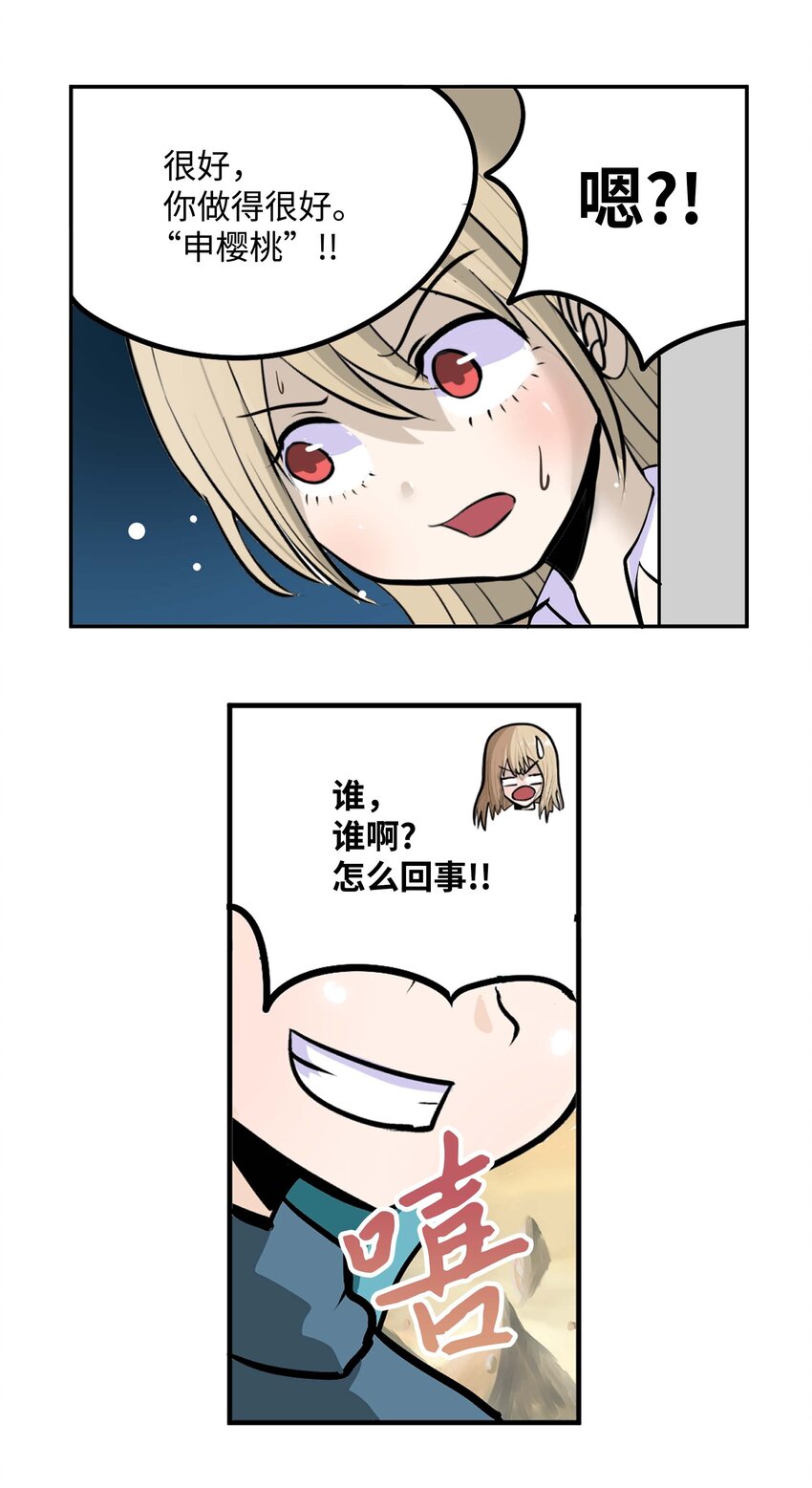089 开门!!-第88话