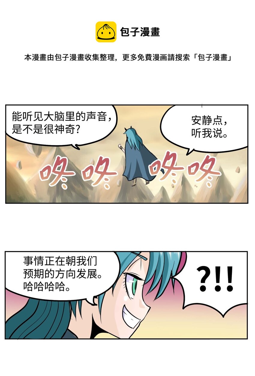 089 开门!!-第88话