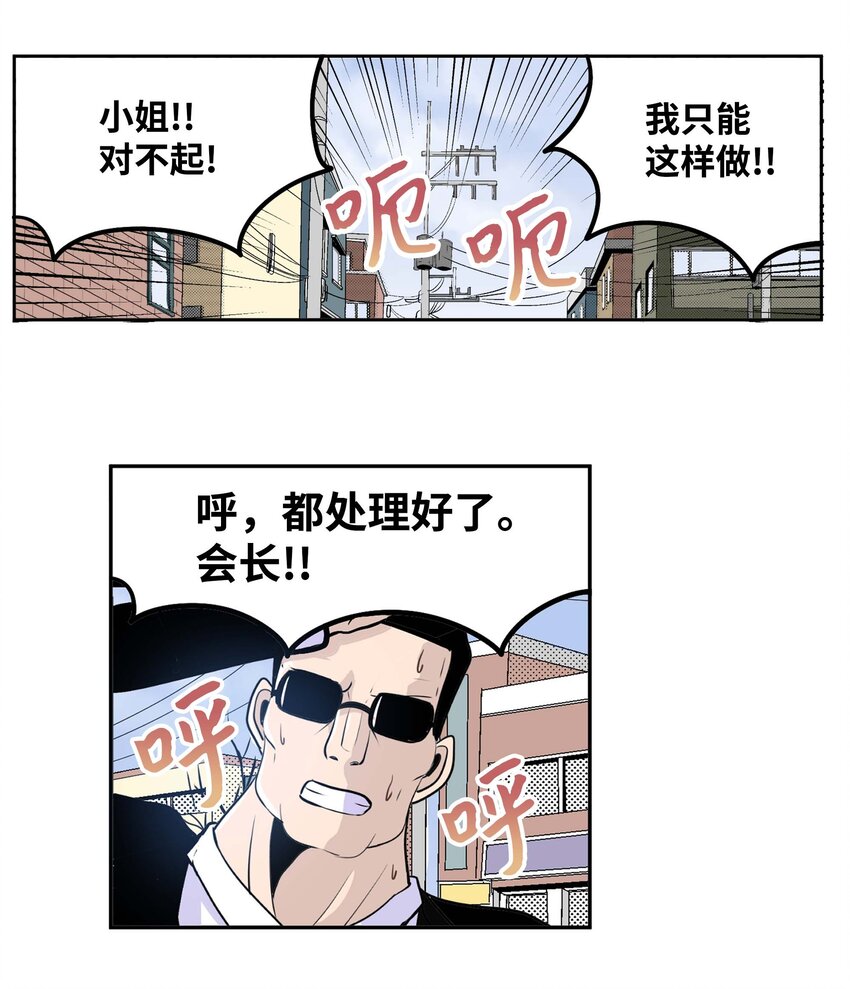 089 开门!!-第88话