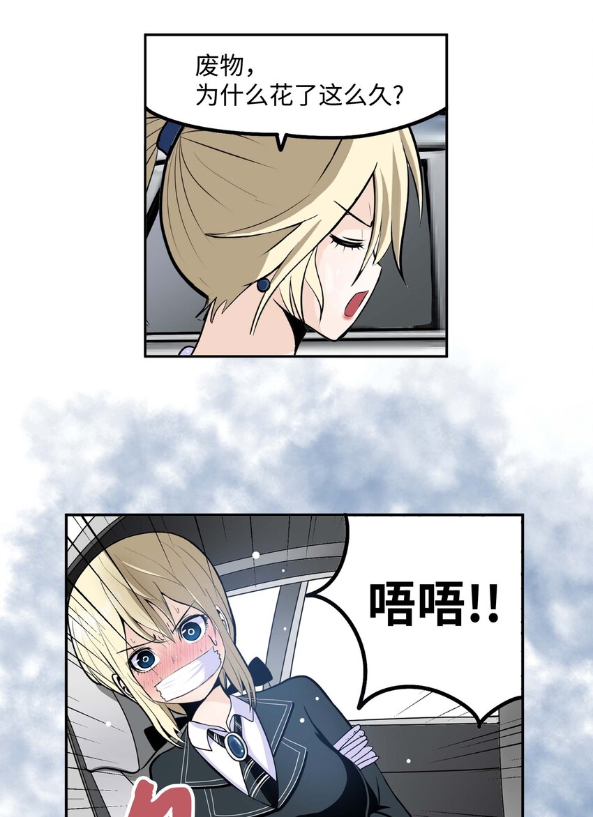 089 开门!!-第88话