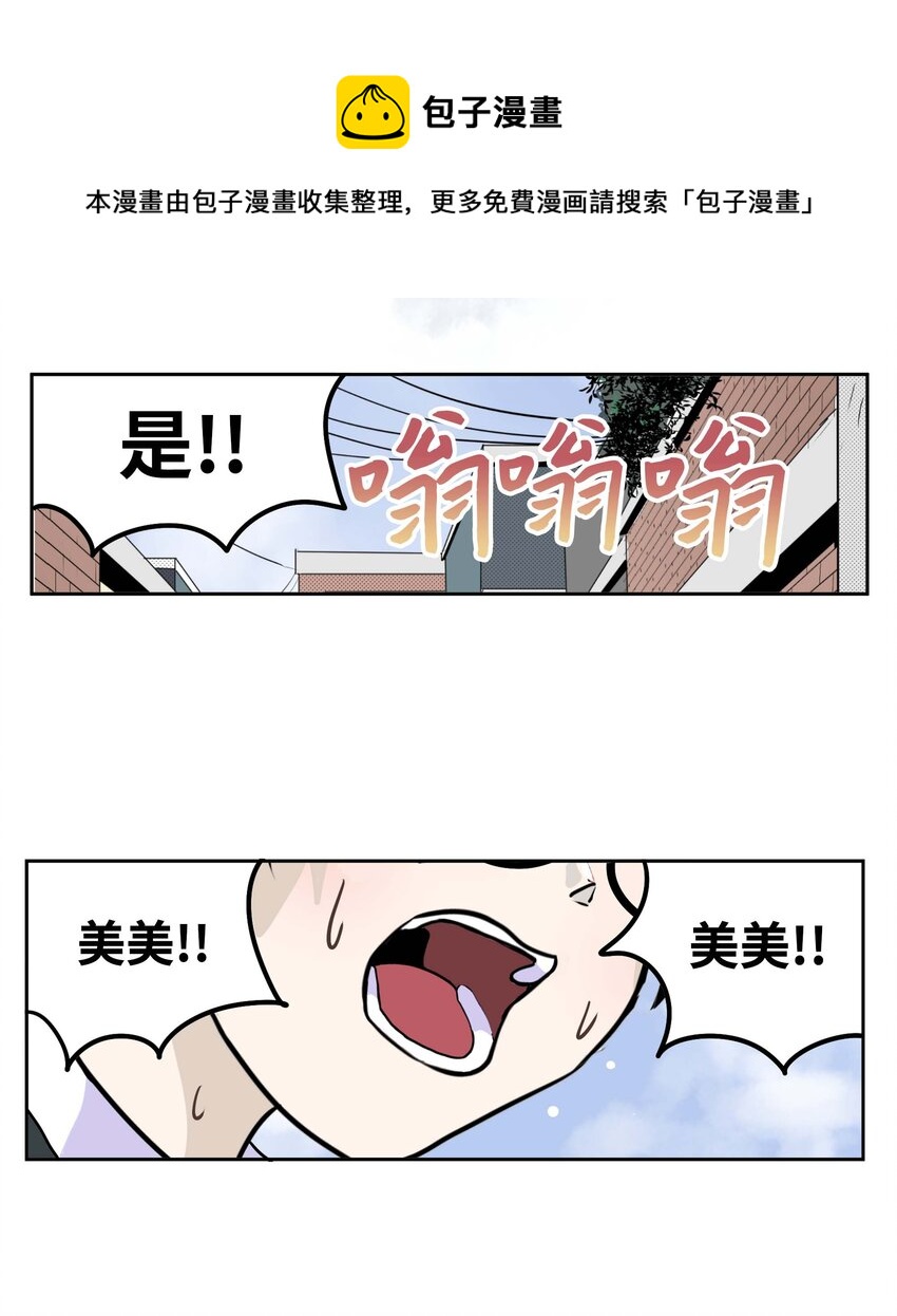 089 开门!!-第88话