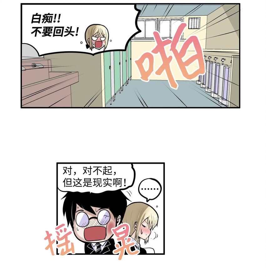 010 卫生间的入侵者-第10话