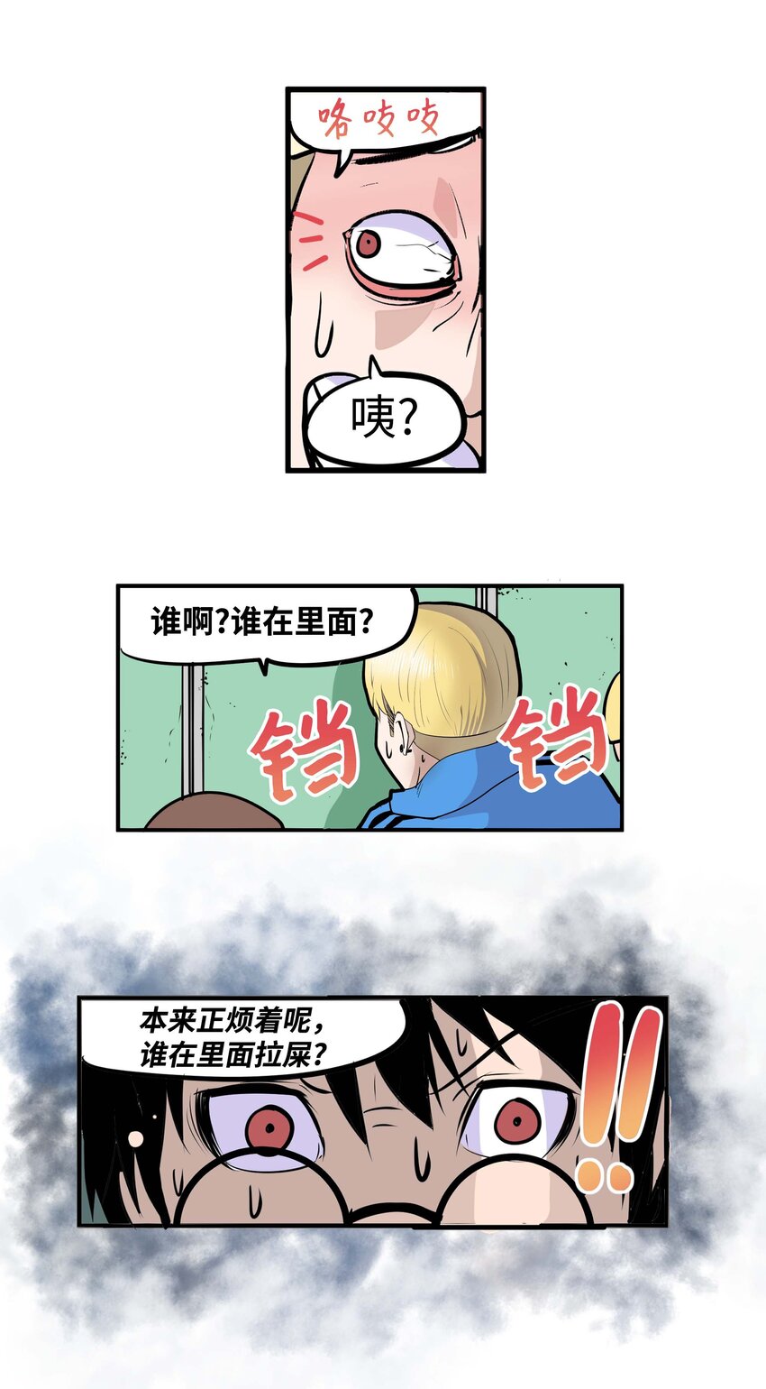 010 卫生间的入侵者-第10话