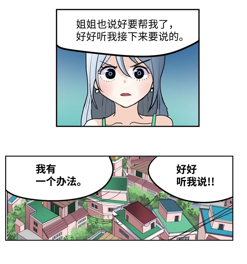 091 约定的方法-第90话