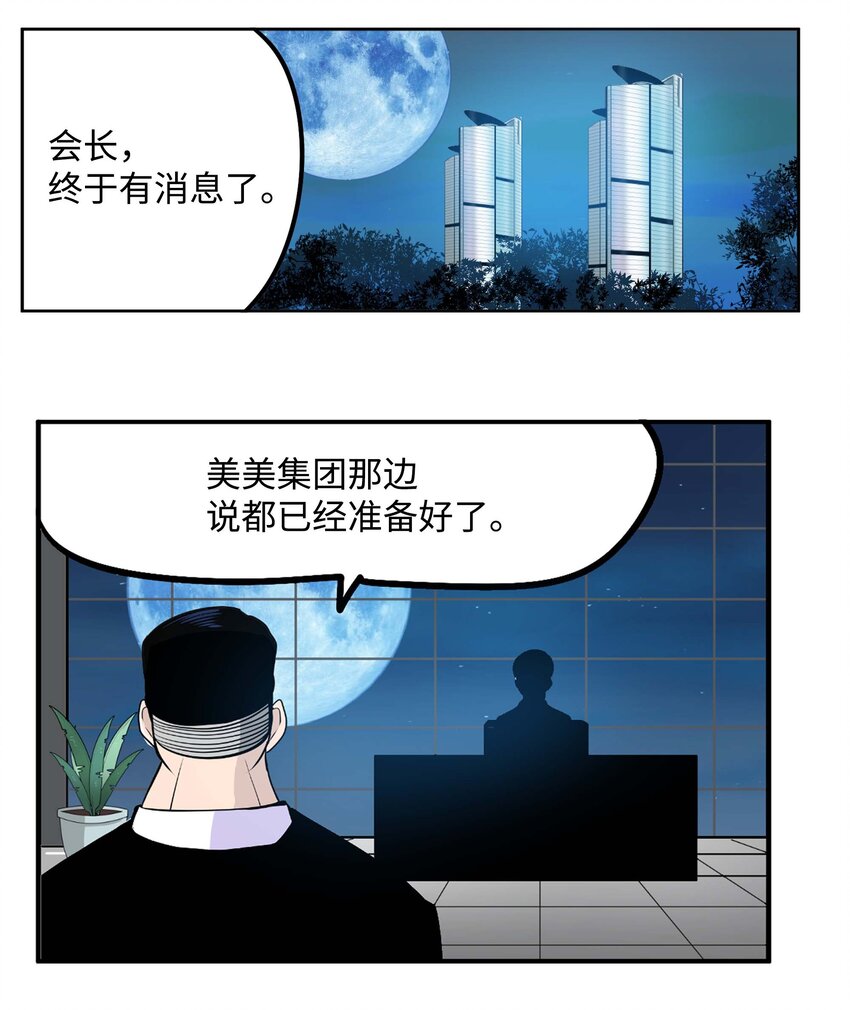 091 约定的方法-第90话