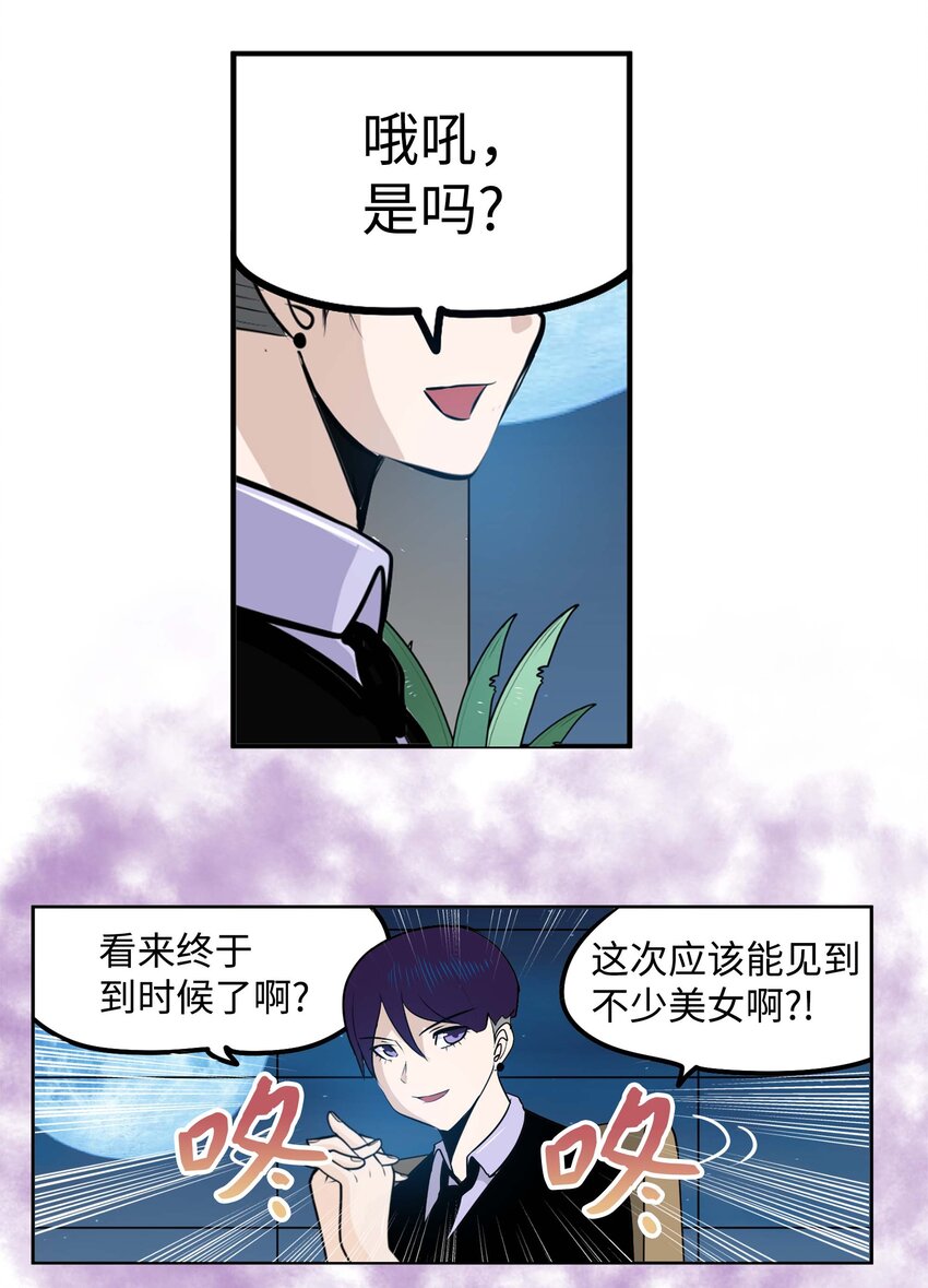 091 约定的方法-第90话