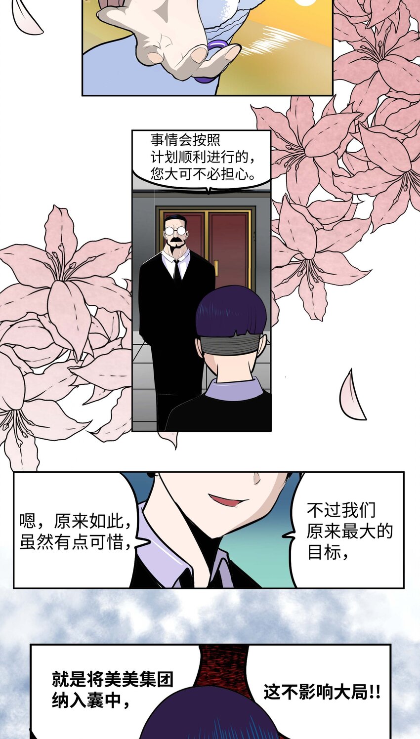 091 约定的方法-第90话