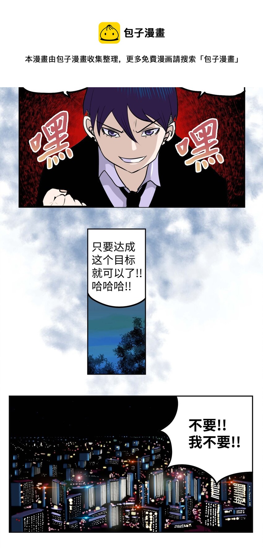 091 约定的方法-第90话
