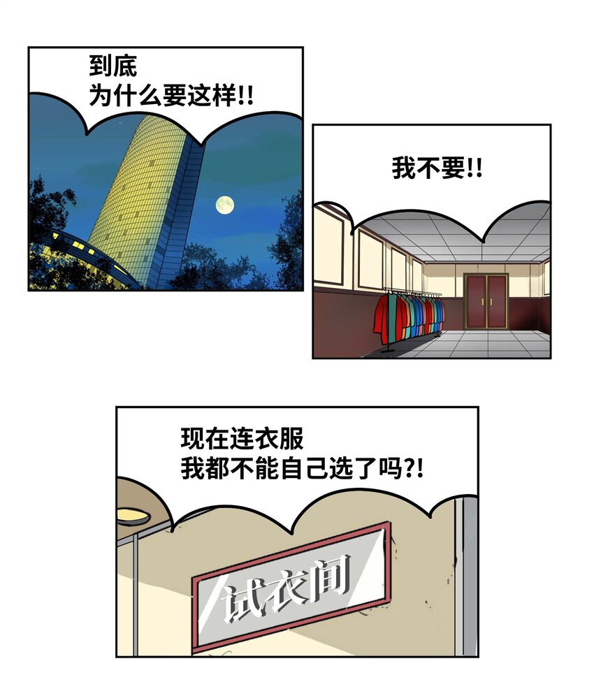 091 约定的方法-第90话