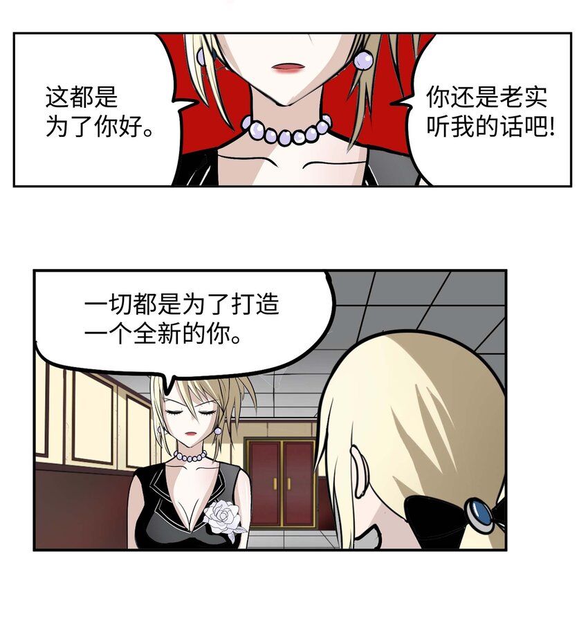 091 约定的方法-第90话