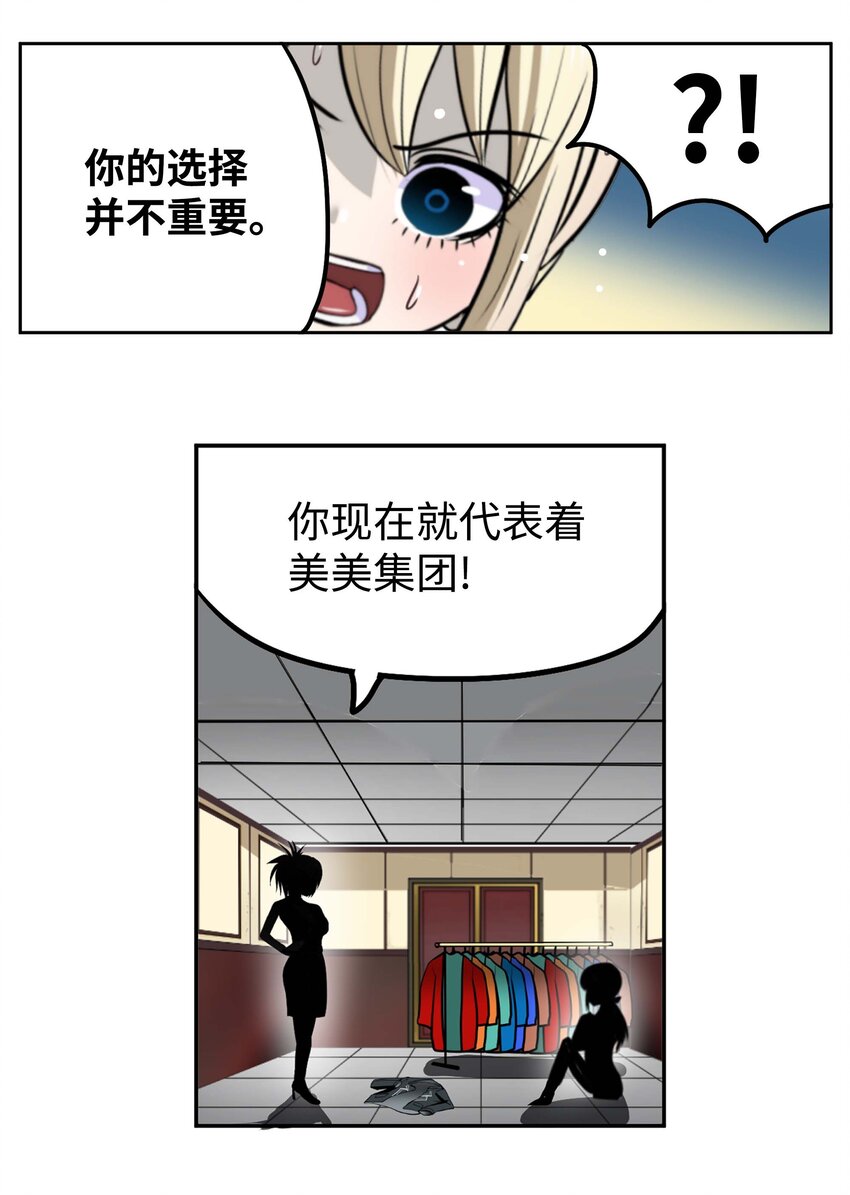091 约定的方法-第90话
