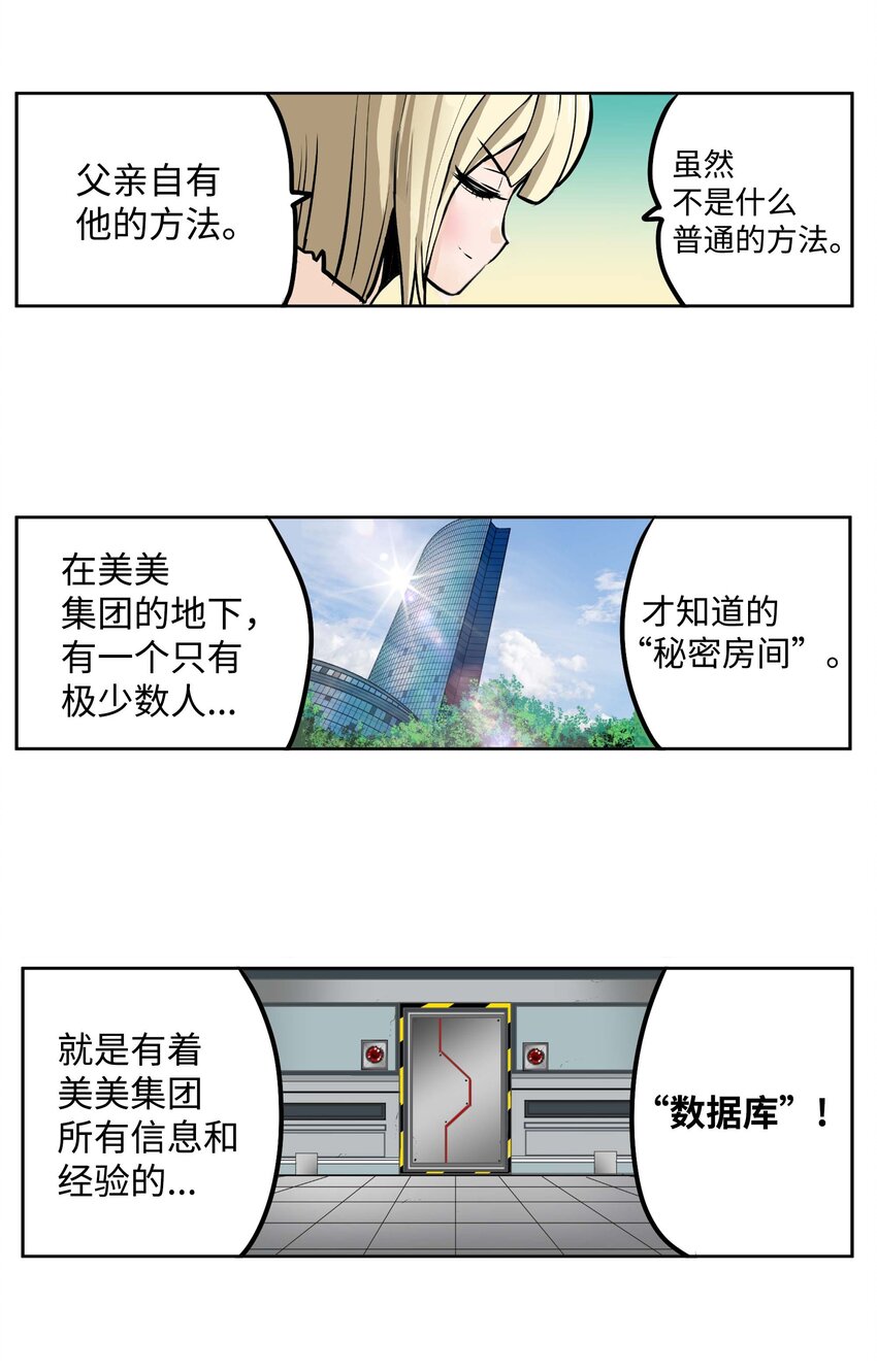 091 约定的方法-第90话