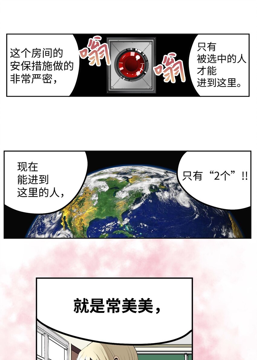 091 约定的方法-第90话