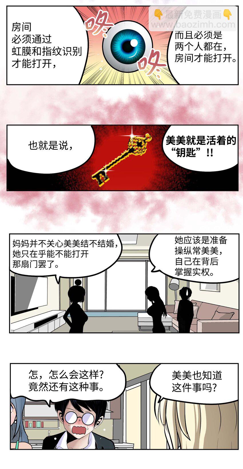 091 约定的方法-第90话
