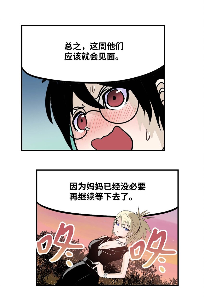 091 约定的方法-第90话