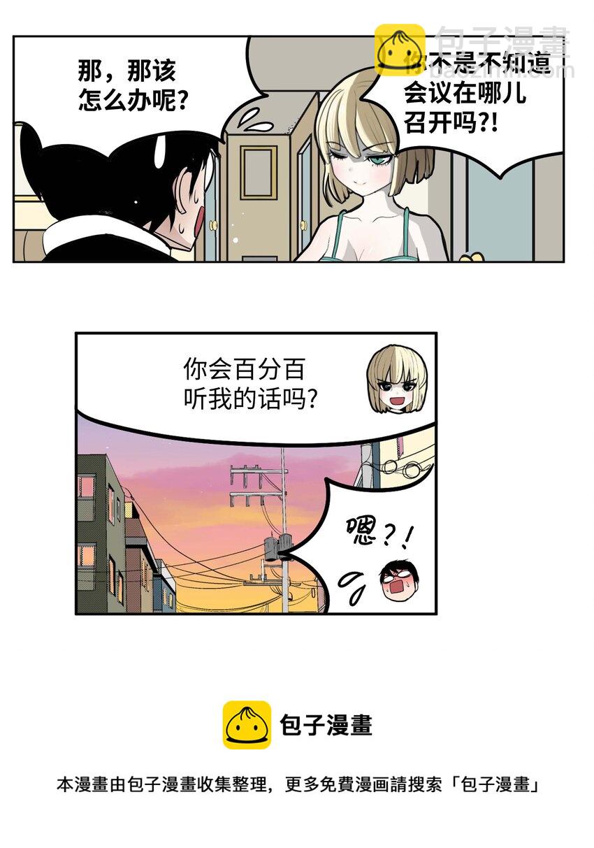 091 约定的方法-第90话