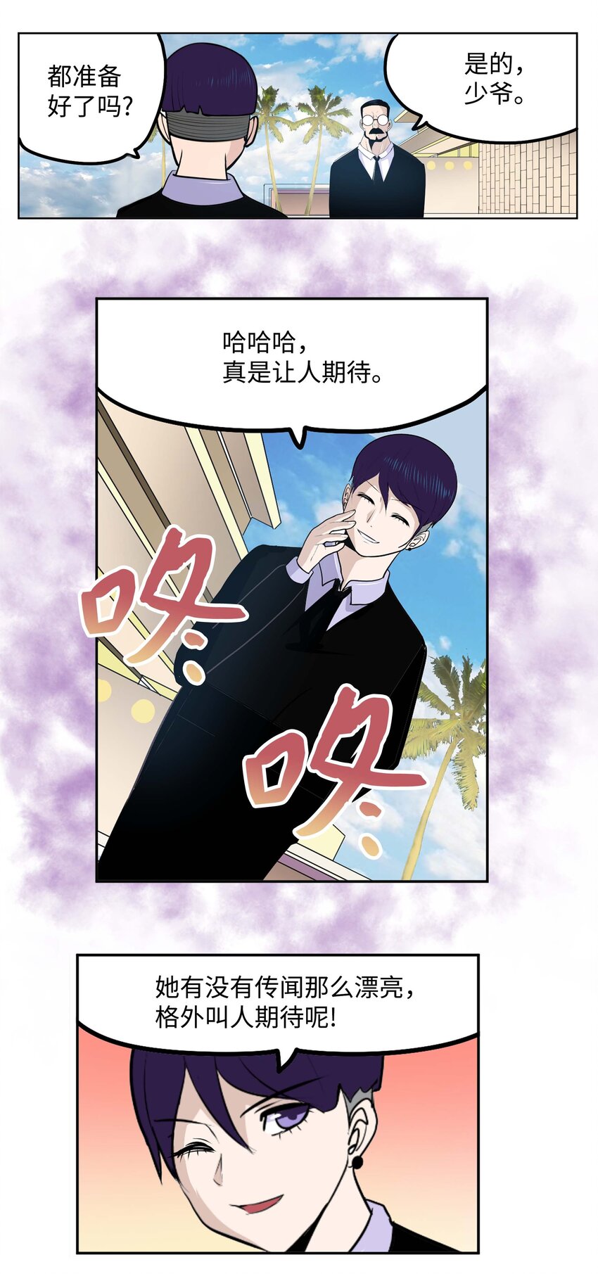 093 我们也是继承人候补！-第92话