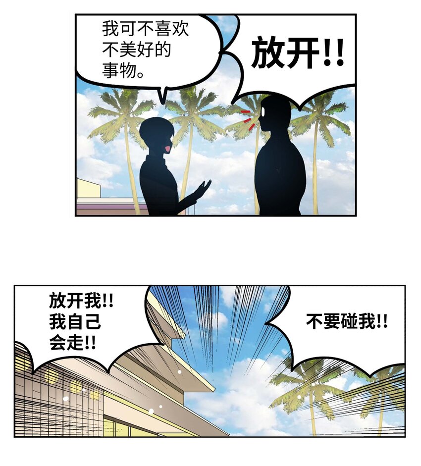 093 我们也是继承人候补！-第92话