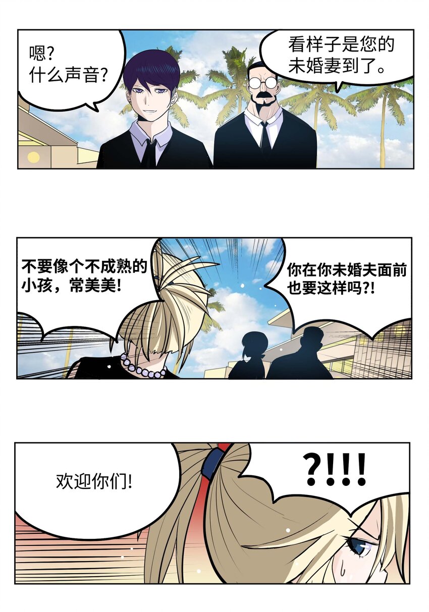 093 我们也是继承人候补！-第92话