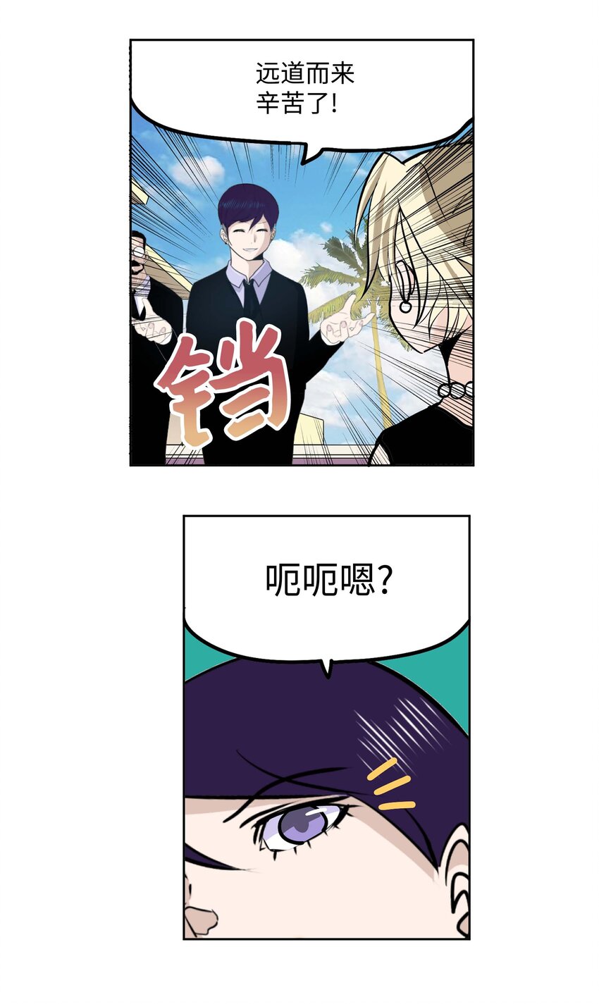 093 我们也是继承人候补！-第92话