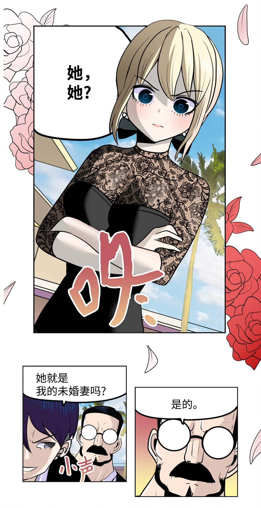 093 我们也是继承人候补！-第92话