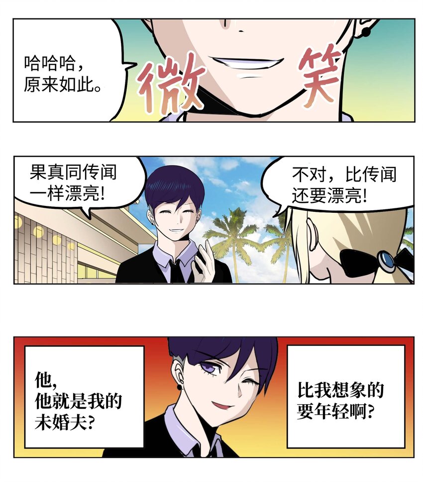 093 我们也是继承人候补！-第92话