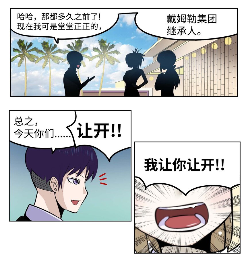 093 我们也是继承人候补！-第92话