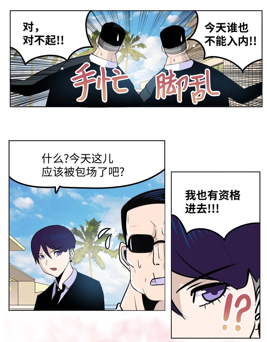 093 我们也是继承人候补！-第92话