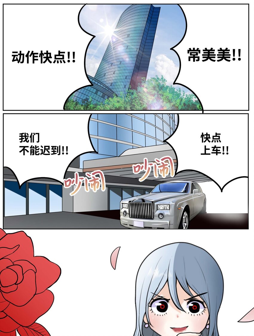 093 我们也是继承人候补！-第92话