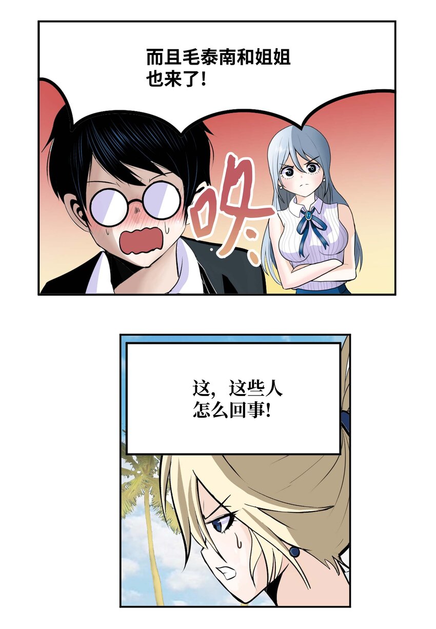 093 我们也是继承人候补！-第92话