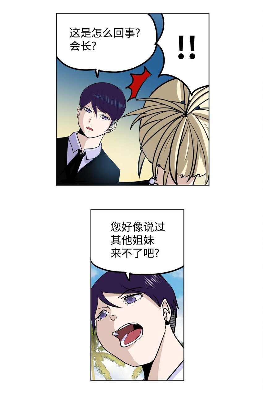 093 我们也是继承人候补！-第92话