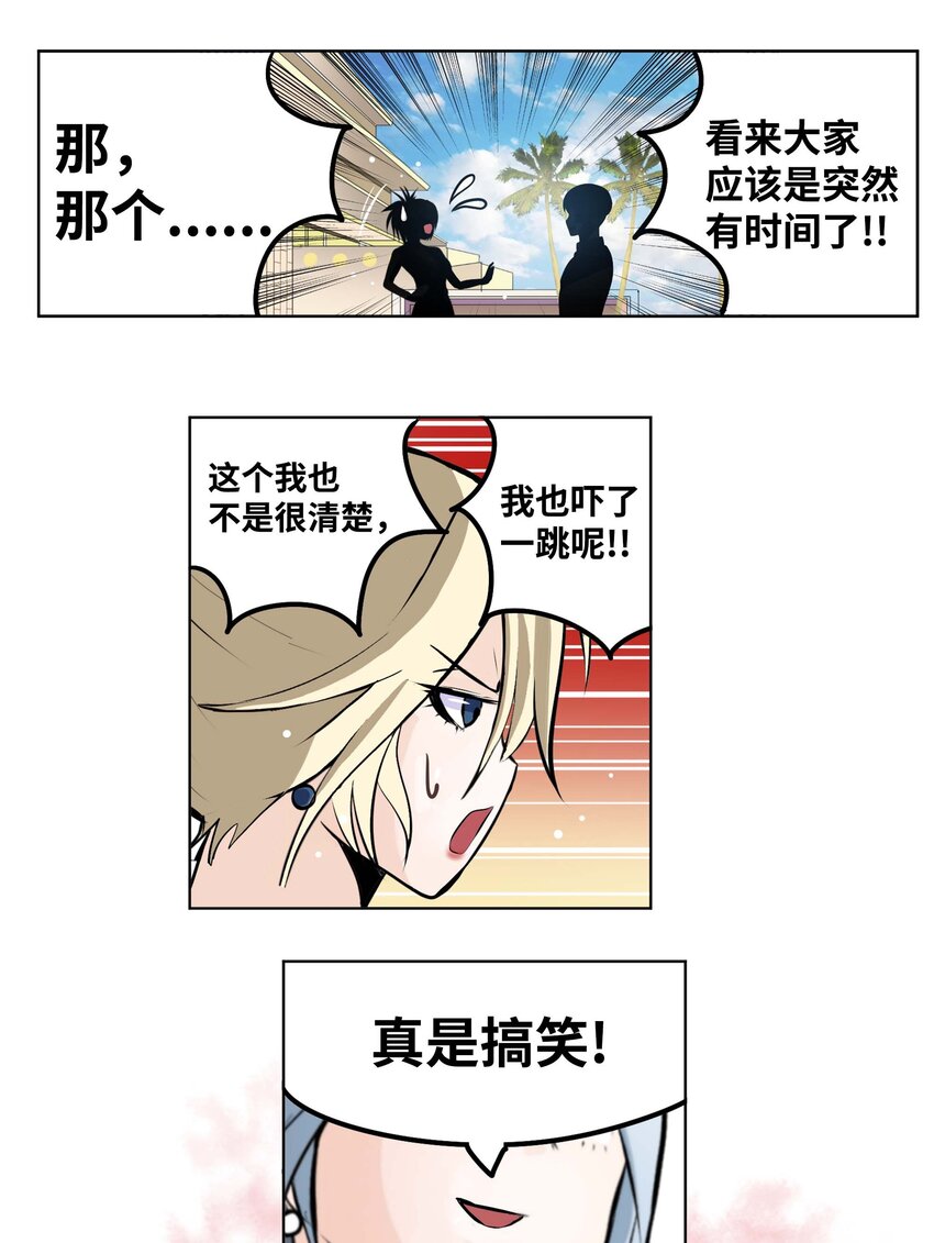 093 我们也是继承人候补！-第92话